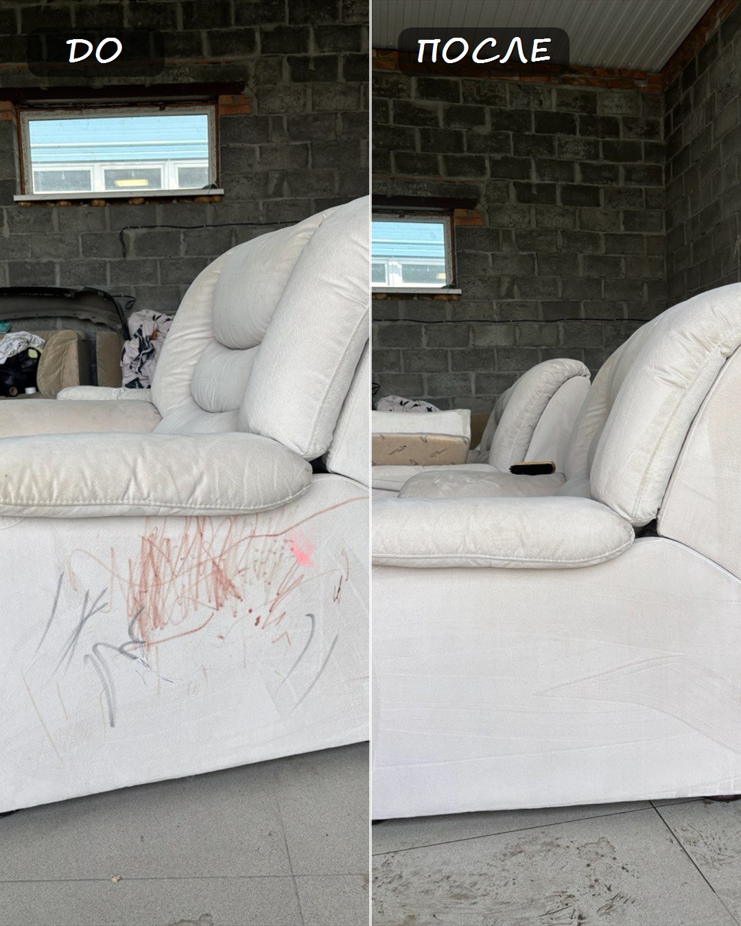 До и после чистки кресла